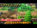 ドラクエ３リメイク　試練の神殿南西の試練　まほうのまえかけの場所は？　＃４６０　【DQ３HD-２D】