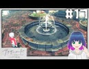 初見でゆるゆるゲーム【アナザーコード リコレクション】 【#Vtuber】