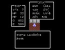 FC版　ドラゴンクエスト１　隈部あー（ろりぴょい）　オリチャー2  part.1