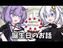 ゆかり、あかり、誕生日おめでとう