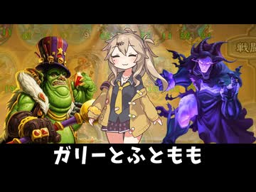 ガリーとふともも！の巻ーそのうちつむぎは、かんがえるのをやめたー【バトルグラウンド】