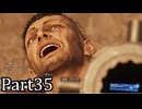 【実況】ファイナルファンタジー７リメイクリバース！！part35