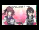 【VOCALOIDカタログ : LITE】2024年12月20日