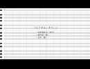 【UTAUカバー/調声晒し】え？あぁ、そう。- 10th Anniversary Edition -【壱織】