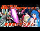 しおてんぷらのバトオペ2　part100(終
