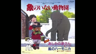 クニ河内　あしたの象さん(1982)
