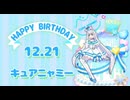 わんだふるぷりきゅあ！ あなたのおうちのわんだふる♥43〜45