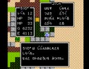 FC版　ドラゴンクエスト１　隈部あー（ろりぴょい）　オリチャー2  part.2