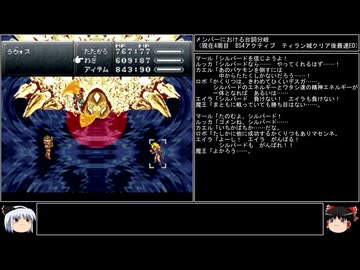 【クロノ・トリガー】一度使った物は次周回以降使用禁止で18周して全EDコンプ　part34【周回解禁縛り】