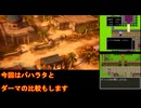 【HD-2D版DQ3】ドラクエ3の歴史を振り返りつつプレイ　part13【ゆっくり実況】