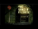 ススムちゃんと喋る道路標識（thestreetfrends）＃１