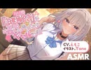 【甘々耳かきASMR / CV.えもこ】1日1問『謎解き』を囁きに来てくれるギャルの話【音声作品36分無料公開！ / 耳かきボイス】