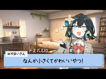 24/12/24 宮舞さん『ひとりごつ』歌って！【VoicePeak劇場】