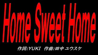 Ｈｏｍｅ Ｓｗｅｅｔ Ｈｏｍｅ