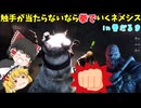 【DBD】霧の森を彷徨う饅頭　#3【ゆっくり実況】