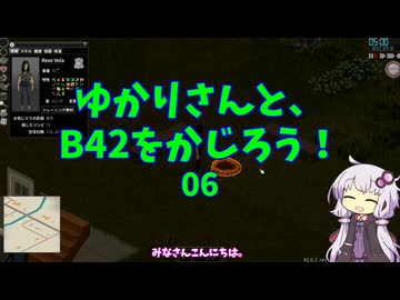 【Project Zomboid】ゆかりさんと、B42をかじろう！#06【結月ゆかり実況】
