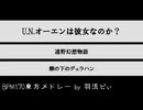 BPM170東方メドレー