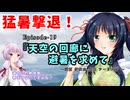 ゆかりさんと往く 自由季行 EP.19『天空の回廊に避暑を求めて～滋賀 伊吹山-湖北ツーリング～』再投稿版
