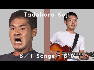 田所浩二 - 俺の人権を返せ / THE BEAST TAKE