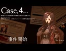 凸１９凹【Staffer Case:超能力推理アドベンチャー】　実況プレイ