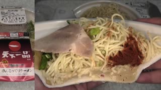 ローソンの天下一品監修の赤んこってりラーメンを温めないで食べました。　#ローソン　#天下一品　#赤んこってりラーメン　#こってりラーメン　#ラーメン