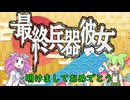 この星で一番最後のラブストーリー「最終兵器彼女」
