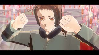 【APヘタリアMMD】にーにでハオ　