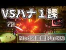 [Library of Ruina] 四卦を運びに来た馬鹿共を返り討ちにする図書館(胡瓜) [Modコア縛り]