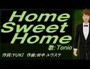 【TONIO】Ｈｏｍｅ Ｓｗｅｅｔ Ｈｏｍｅ【カバー曲】