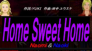 【Naomi＆Naoki】Ｈｏｍｅ Ｓｗｅｅｔ Ｈｏｍｅ【カバー曲】