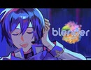 Blender【KAITO cover】