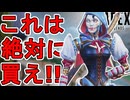 今すぐ購入しろ！アッシュの新スキン「ドールフェイス」が神すぎる件！【再販】【プレステージスキン】【スーパーレジェンド】【コレクションイベント】【APEX LEGENDS/エーペックスレジェンズ】