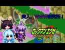 ゆかりさんときりたんが行くロックマンエグゼ Part.11