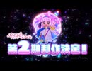 【第2期決定】TVアニメ『ぷにるはかわいいスライム』第2期制作決定映像