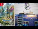 [実況]「ドラゴンクエストIII HD-2Dリメイク（NS）」神竜15ターン以内で撃破！3回分（スマホ撮影）