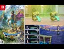 [実況]「ドラゴンクエストIII HD-2Dリメイク（NS）」パンドラボックス戦ピックアップ一応クリア！（スマホ撮影）