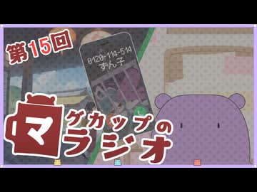 【VOICEROID実況】ととと投稿したのは日曜日なのでセーフですよね！【マグラジ】