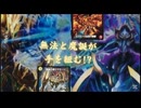 【ボイス付き架空デュエマ】暇人会のデュエルマスターズライフ!30話【聖夜前に悪魔が嗤う】
