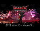 【EX1】What I'm Made Of...【シャドウジェネレーションズ】