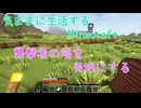 【Minecraft】気ままに生活するMinecraft 襲撃者の塔を更地にする【VOICEPEAK実況】