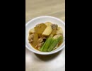 冬瓜と里芋の煮物の作り方