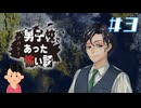 極悪コンビと天才少年|アパシー 男子校であった怖い話　#3