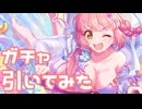 【実況】チエル(ウィンター)ガチャを引いてみた！【プリコネR】