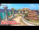 【ドラゴンクエスト11S】「勇者」とは何なのか。またなんだすまない、父さん勇者やめてウマ娘になろうと思うんだ。【Part314】
