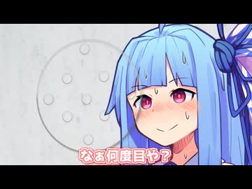 なぁ何度目や？