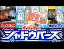 [ハルウリカードゲーマーズ]カードゲームの革命児！！簡単で楽しいマジックモンスターズの世界へようこそ！[えちえち同人ゲーム紹介ずんだもん#90]