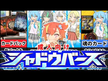 [ハルウリカードゲーマーズ]カードゲームの革命児！！簡単で楽しいマジックモンスターズの世界へようこそ！[えちえち同人ゲーム紹介ずんだもん#90]