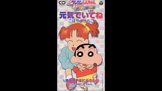 小林幸子 - 元気でいてね