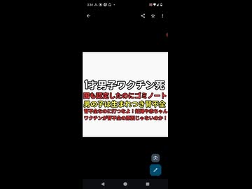 1才男子がコロナワクチン接種後死亡　ゴミノートがつき男子は生まれつき腎不全だった　腎不全でワクチン打たせるのおかしいし腎不全の原因　妊婦、赤ちゃんワクチンの可能性もあるだろ