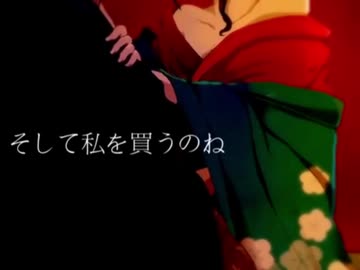 【Big AL】吉原ラメント【VOCALOIDカバー】